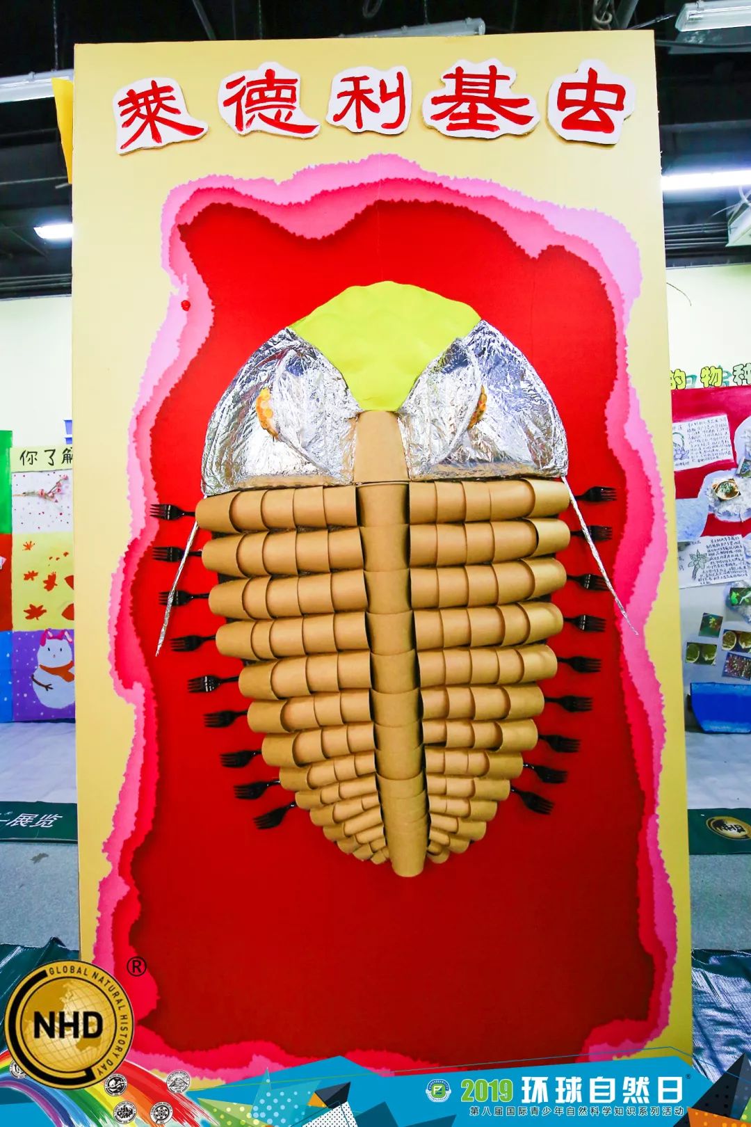 "环球自然日"优秀作品展览