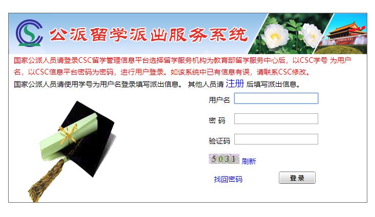 教育部留服中心留学政务服务平台 “公派留学”版块上线运行-搜狐大视野-搜狐新闻