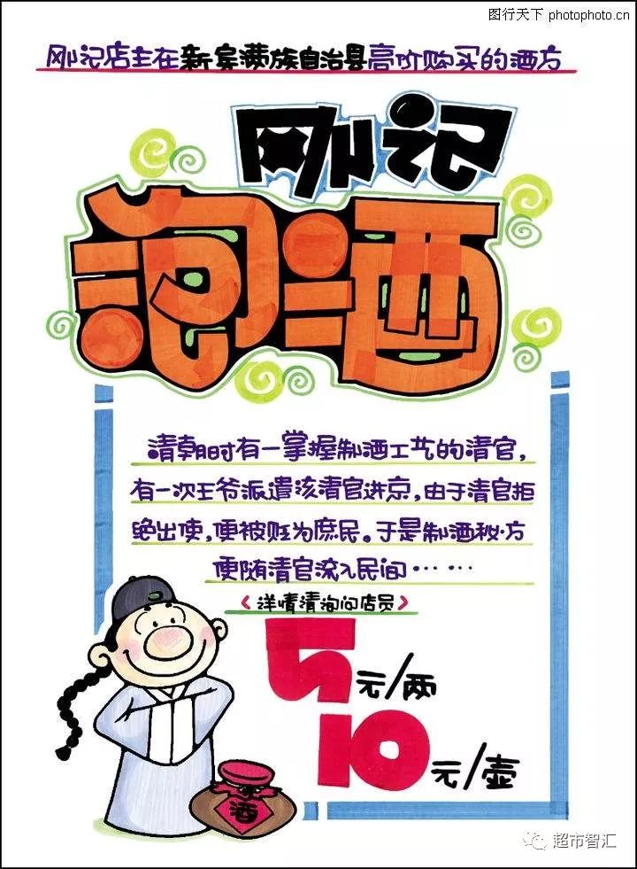 三合钙pop手绘海报图片图片