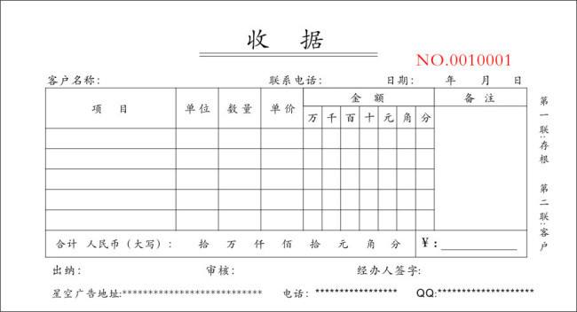 收據的合法性收據具有一定的法律效力,也屬於合法憑證.