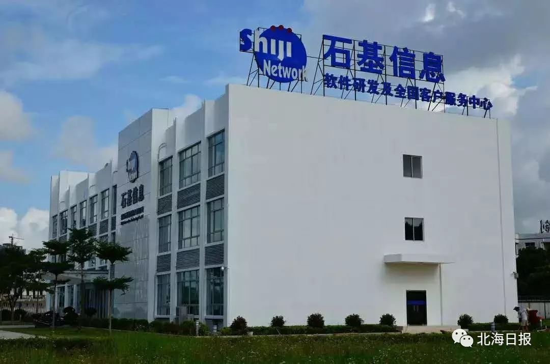 委员企业北海石基公司第三方支付项目这么牛你知道吗