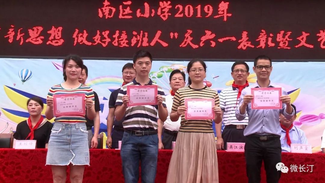 长汀县关工委主任刘其炎一行及县教育局,汀州镇负责人,前往南区小学与