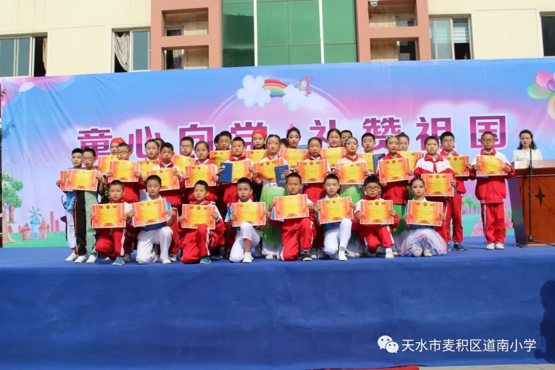 道南小学校长图片