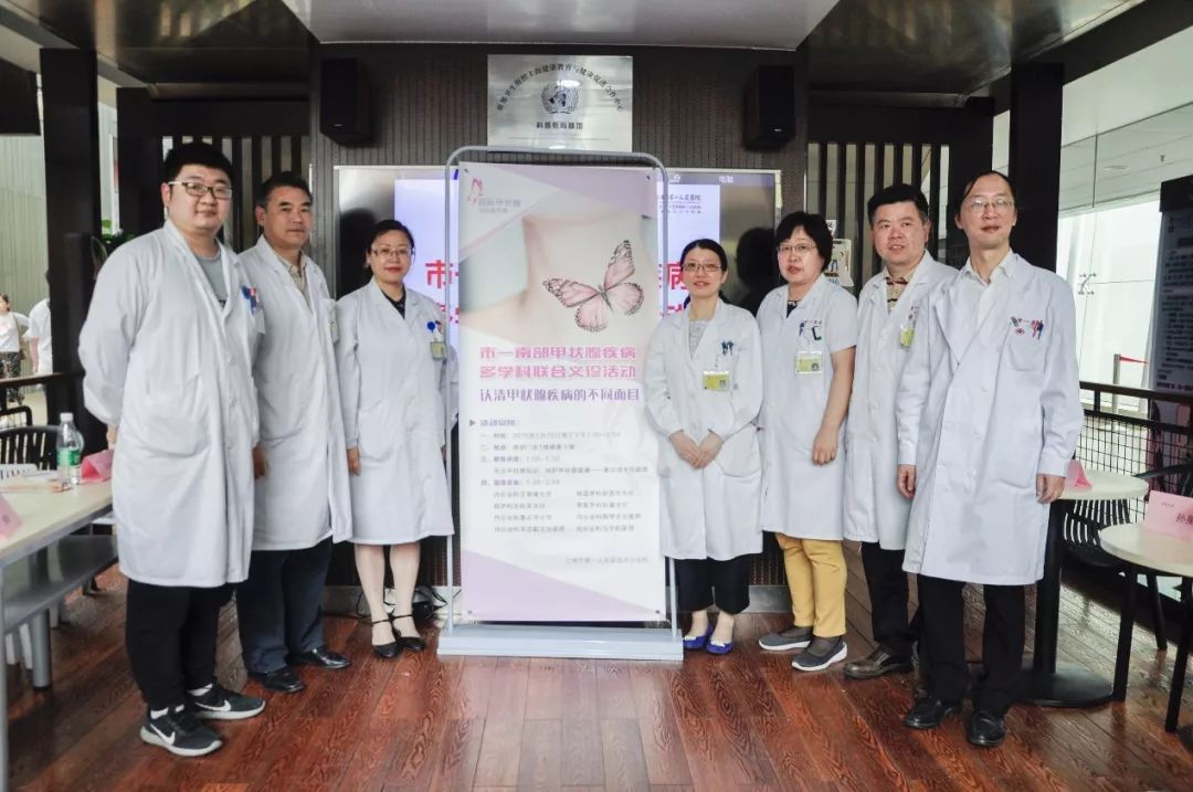 认清甲状腺疾病的不同面目记上海市第一人民医院甲状腺