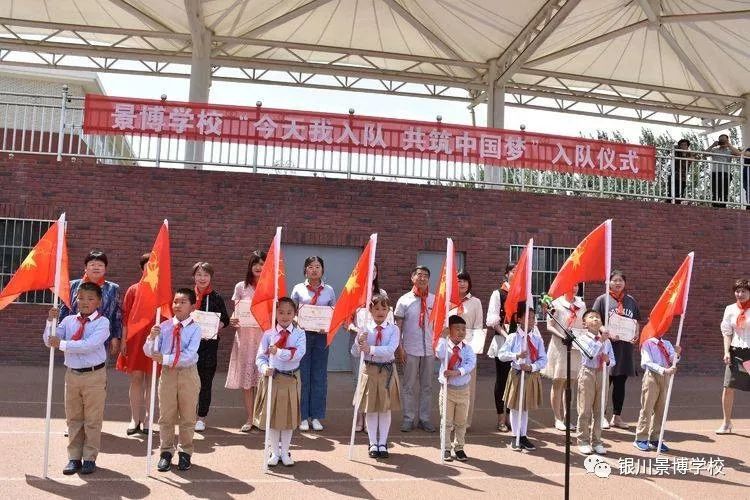 扣好人生第一粒扣子景博学校小学部一年级入队仪式