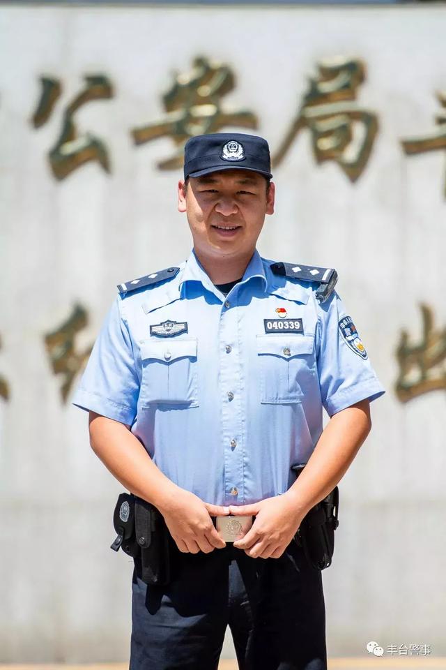 长大后他成为了丰台公安分局大红门派出所民警,有了自己合身的警服.