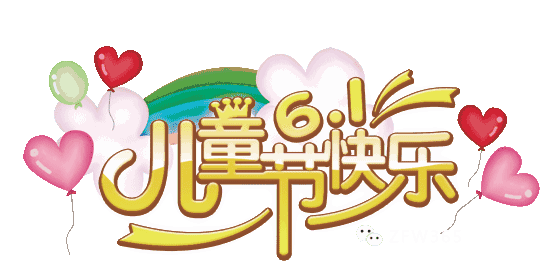 今天6月1日儿童节发6个笑话给大家让你开心一辈子