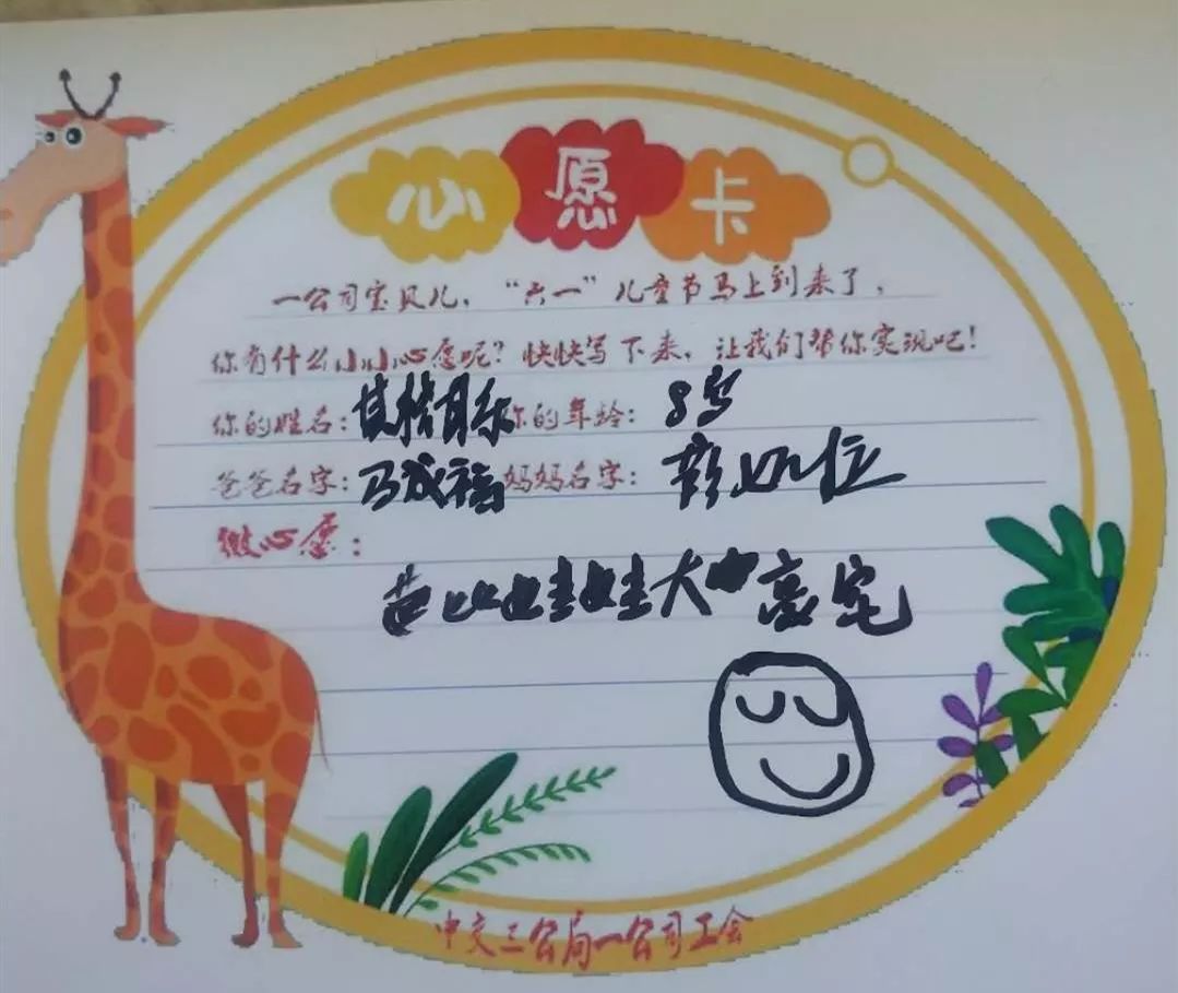 六一啦丨工会快递小哥有点忙派送萌娃微心愿