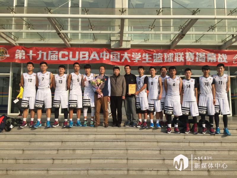 山东交通学院cuba图片