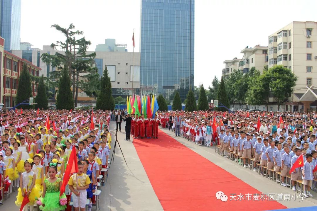 麦积区道南小学图片