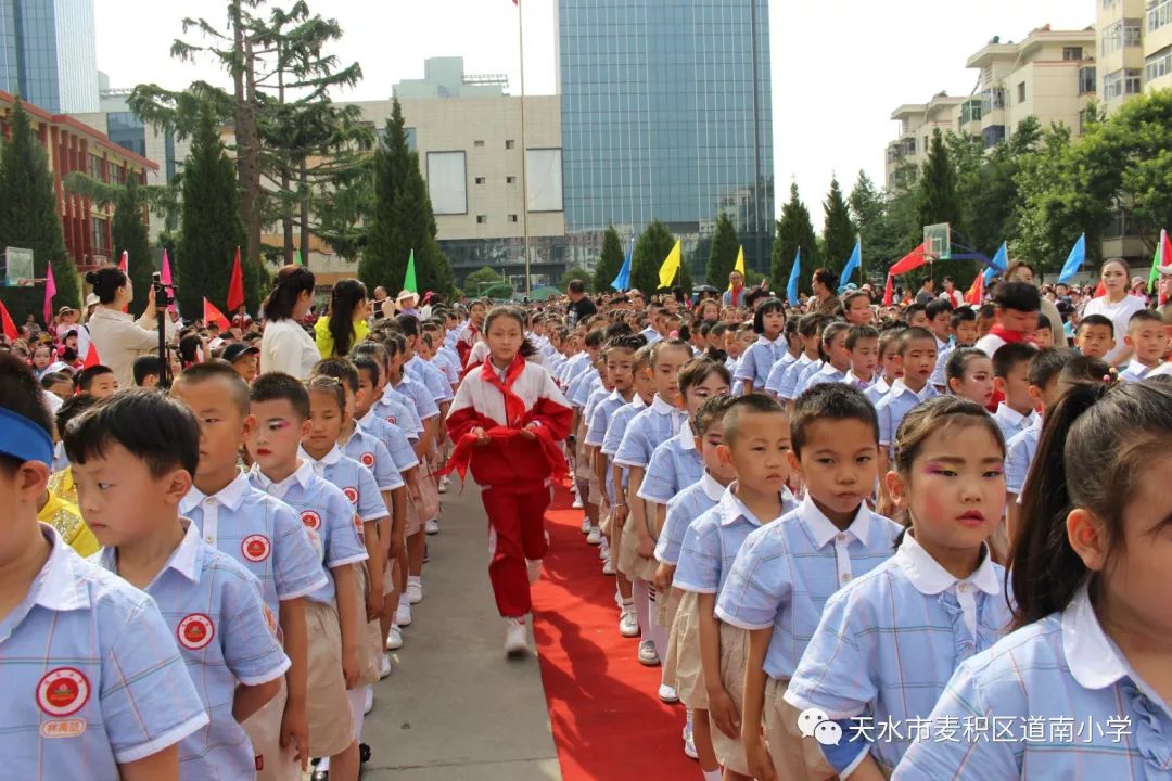 天水市麦积区道南小学图片