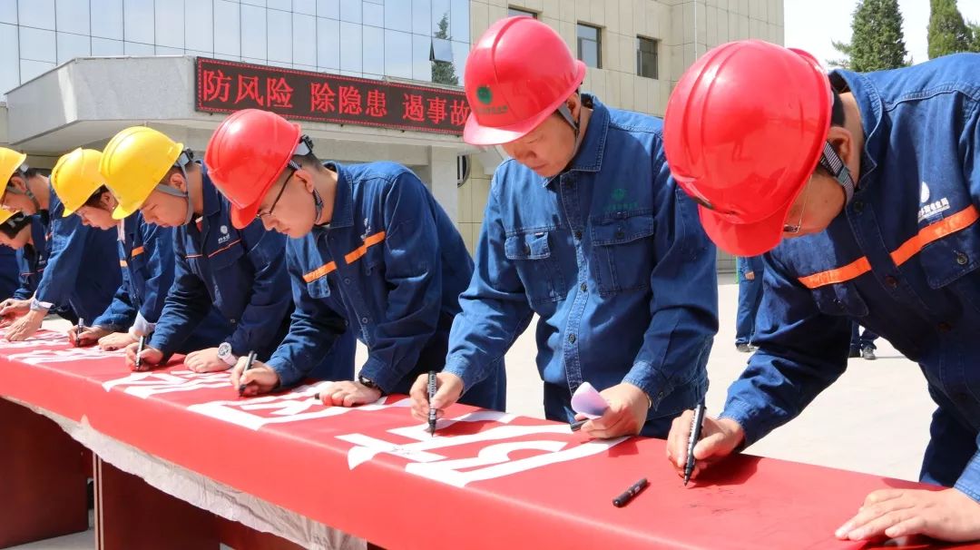 举行"安全生产月"活动启动仪式暨"防风险,除隐患,遏事故"主题签名仪式