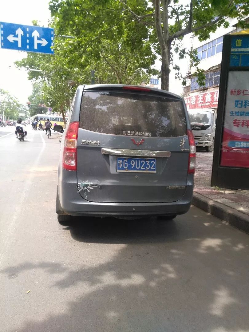 车牌号码:豫g9u232● 违法时间:2019-5-9 12:07● 违法地点:健康路