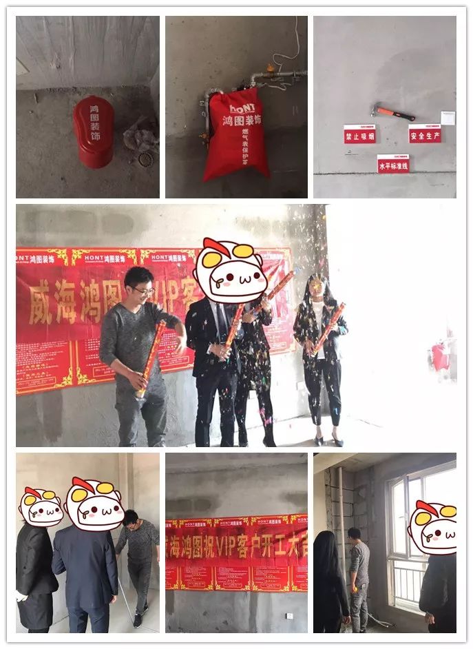 威海装饰公司 鸿图装饰