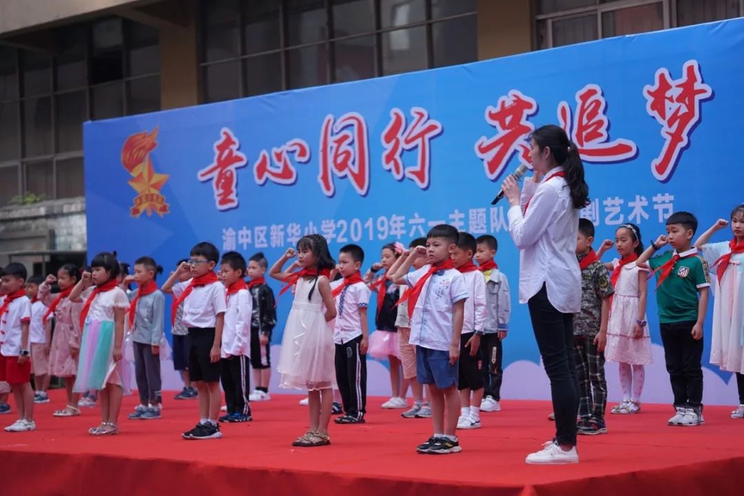 渝中区新华小学图片