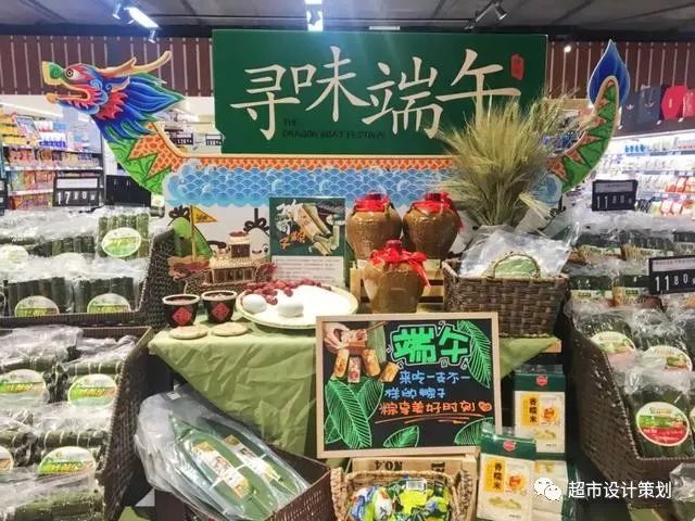 胖东来端午节陈列