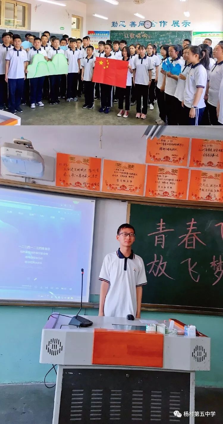 青春的峥嵘岁月杨村五中八年级年级歌咏比赛