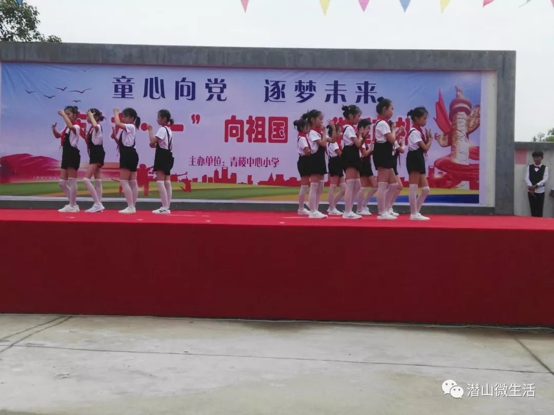 青楼中心小学成功举行庆六61一文艺演出