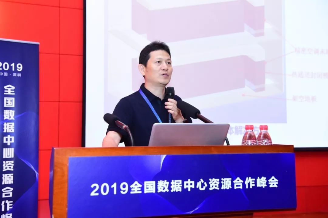 2019全国数据中心资源合作峰会在深圳举行项目库在线平