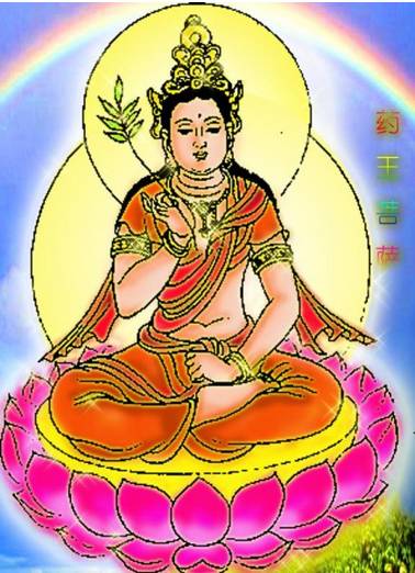 恭迎药王菩萨圣诞日,祈愿众生身心安康,远离病苦!