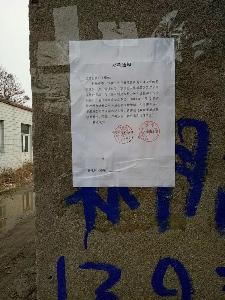 沙河市政府市长王文玉到市商务局指导太行街精品工程拆迁工作