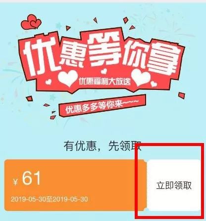 发福利啦点开立即领取错过等一年