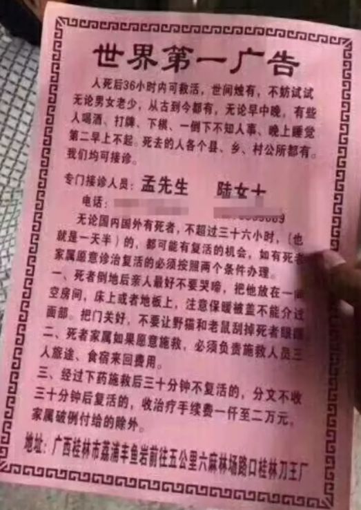 复活的必须参照两个条件办理结果下面清清楚楚罗列了3个条件……呵呵