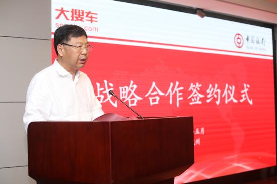 中国银行浙江省分行行长郭心刚对双方合作进行了展望:"大搜车是汽车