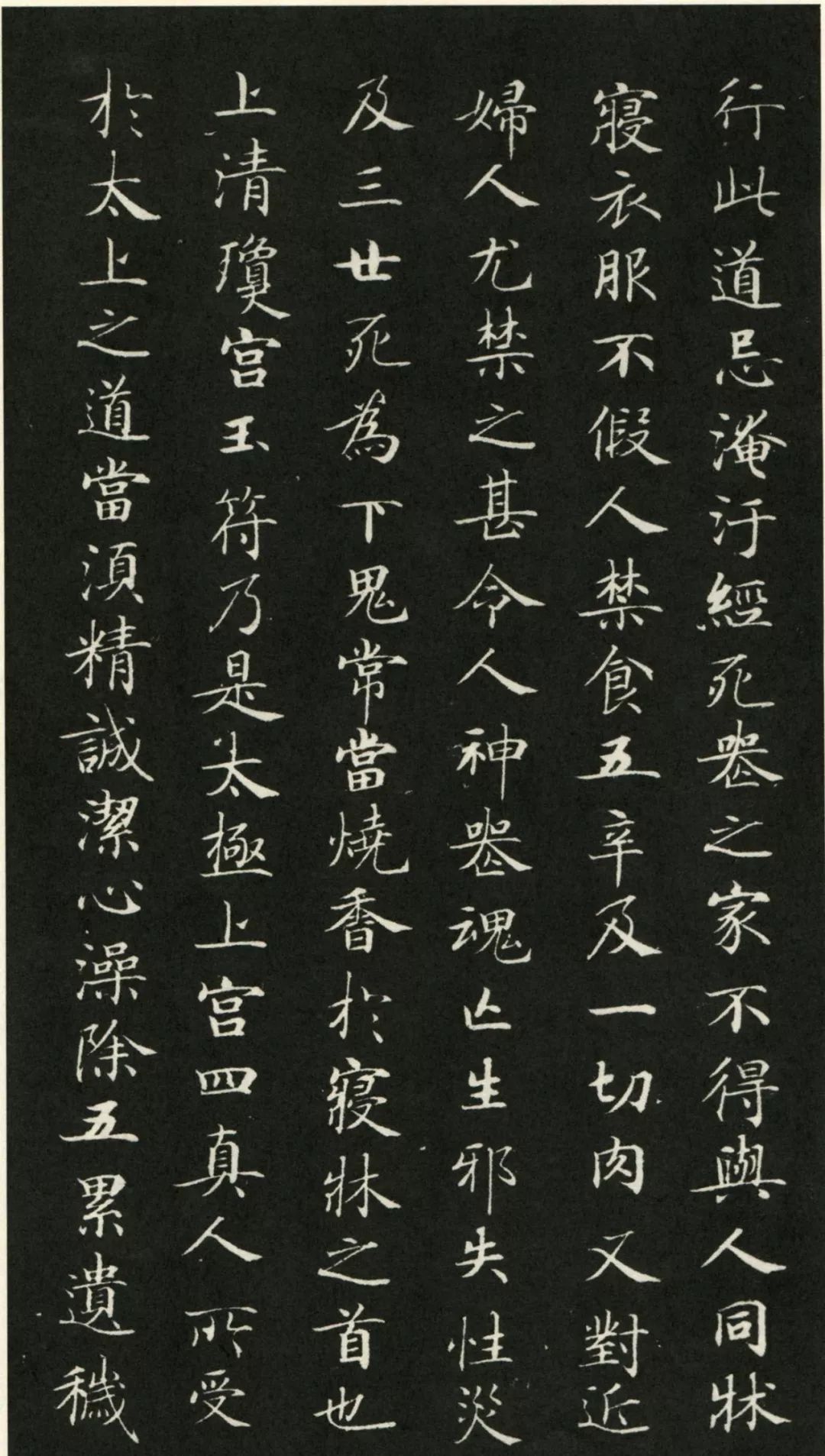 著名小楷范本灵飞经渤海本