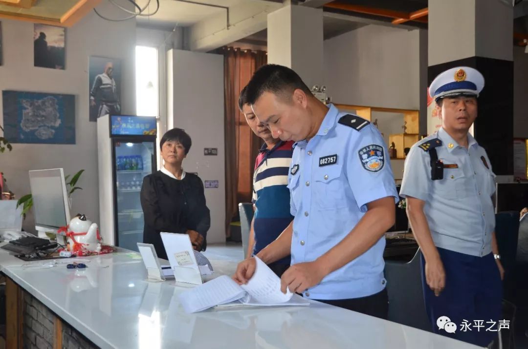 永平县开展扫黄打非专项检查行动