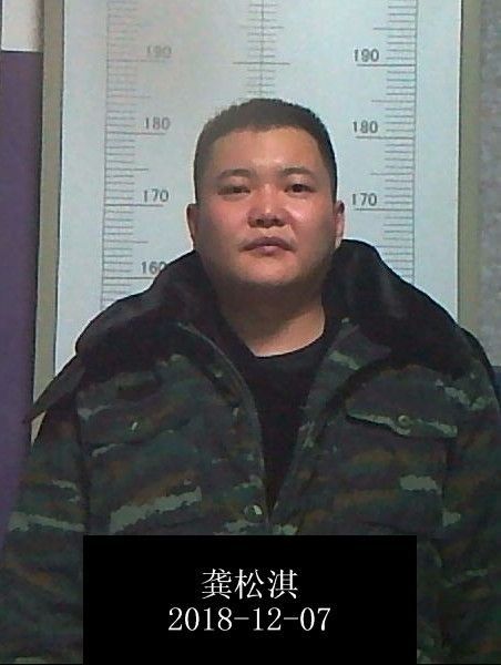 龚松淇,男,32岁422828198711120014住址:鹤峰县容美镇龙泉路1号7,刘彪