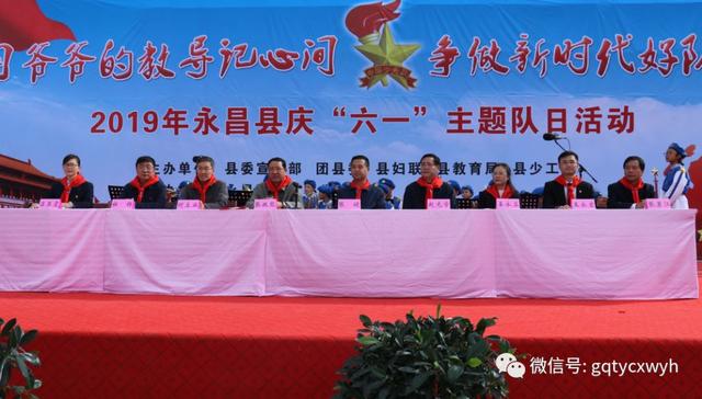 永昌县2019年庆祝六一儿童节主题队日活动在二小举行