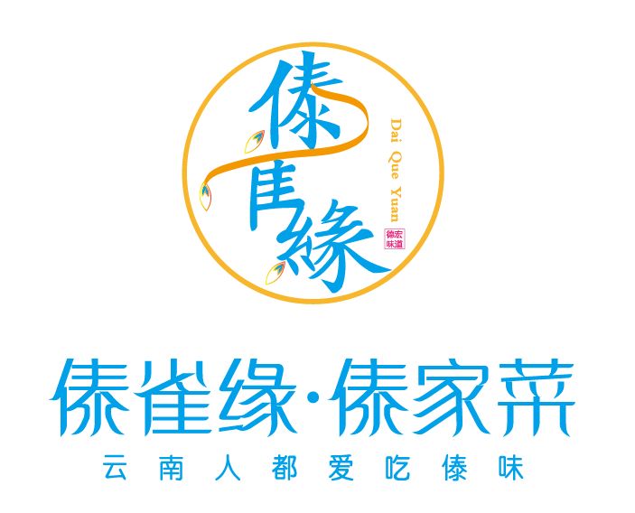 兰帕湾傣味今日重装开业菜品享68折