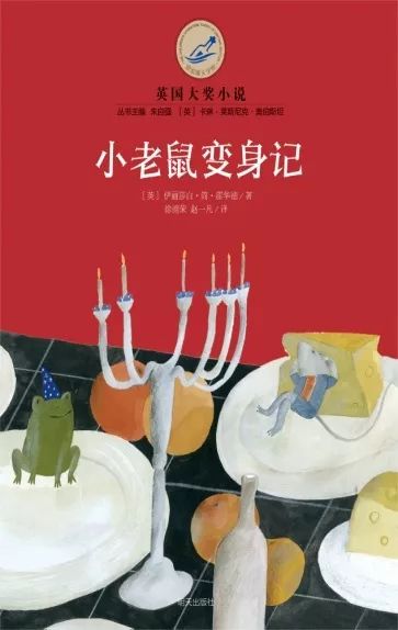 《漂流瓶文学馆·英国大奖小说》3"黑猫珍妮"系列为美国著名文化刊物