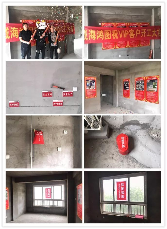 威海装饰公司 鸿图装饰