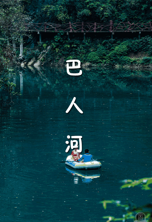 汽车汇||大山深处仙境巴东探秘自驾之旅