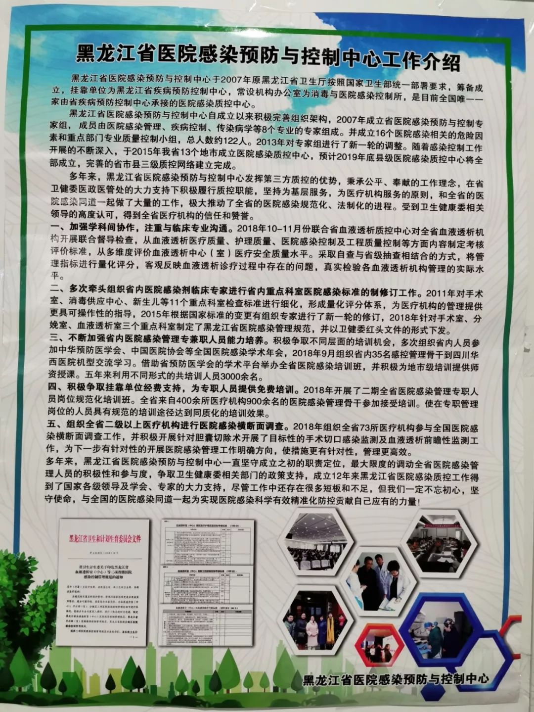 壁報展示丨40多個院感質控中心學會寶貴經驗的精彩呈現