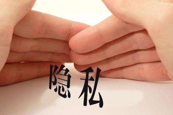 隐私的事情,无论是购买的商品还是价格还是渠道,这个只属于私人的秘密