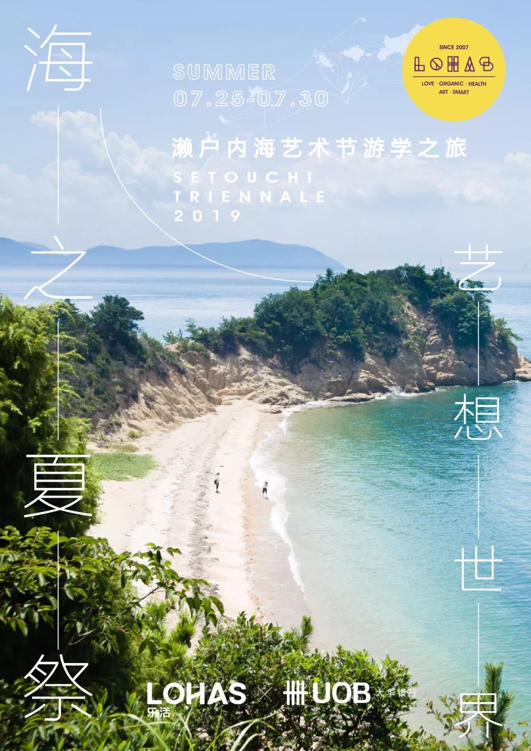 2019濑户内海夏季亲子游学报名啦逛艺术展住美术馆学做传统日料