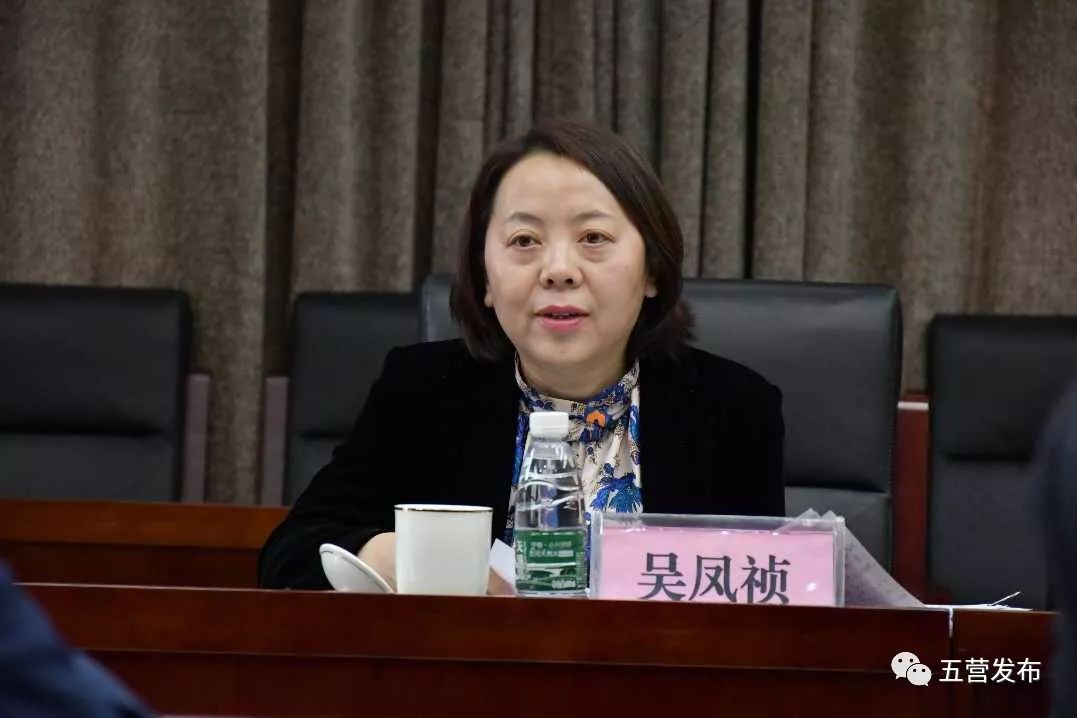 五营区召开区委财经委员会第一次会议