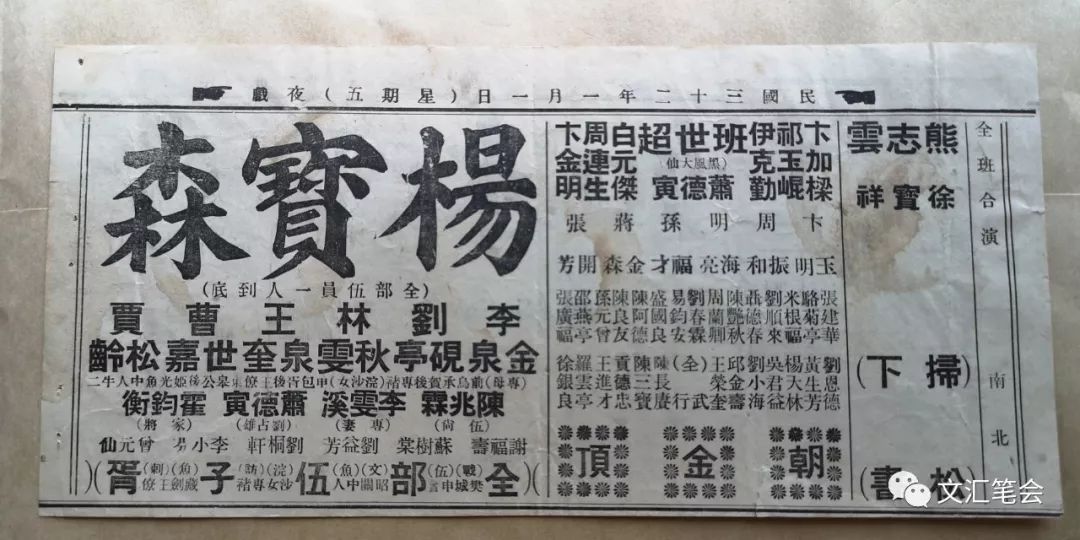 伍子胥首演真相杨宝森不朽名剧的诞生谷曙光