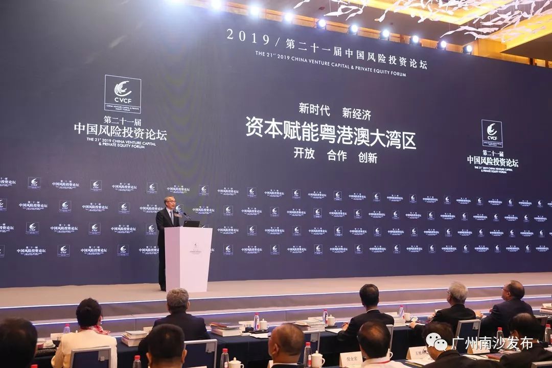 "最强资本大脑"聚焦!中国风险投资论坛在南沙开幕