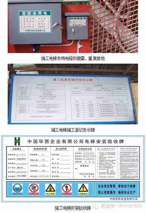 (7)坠落试验施工电梯必须定期做坠落试验(3个月一次),防坠器标定期为1