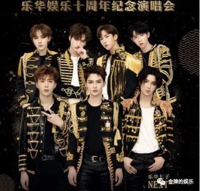 乐华家族演唱会大海报,前辈韩庚稳占C位,乐华七子位置不敌程潇-搜狐大视野-搜狐新闻