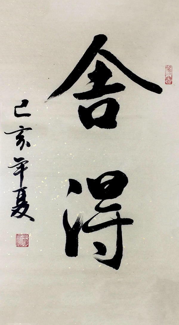 书画艺术名家王强——潇洒飘逸 晋风雅韵