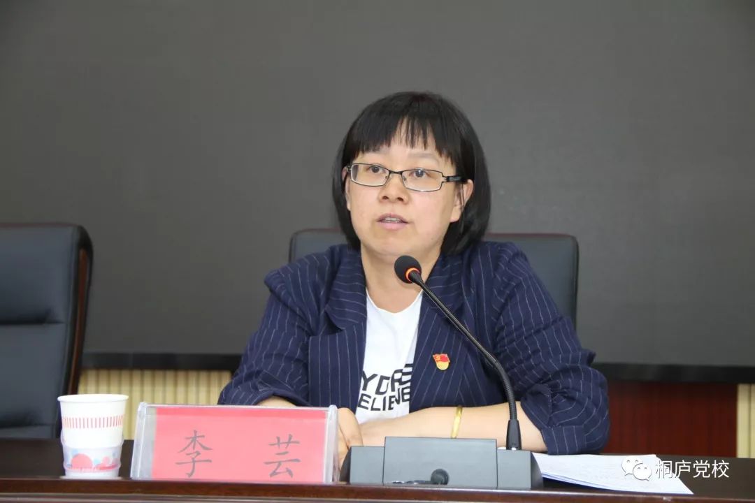 最后,桐庐县委党校常务副校长李芸从感谢,感动,收获和成长四个方面对