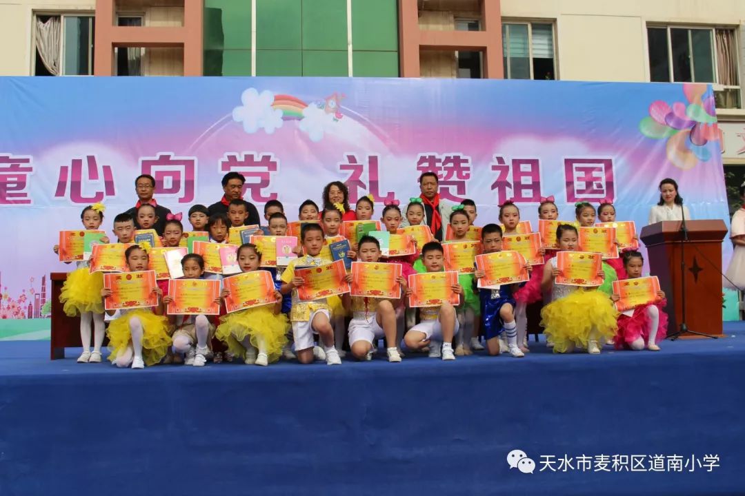 麦积区道南小学图片