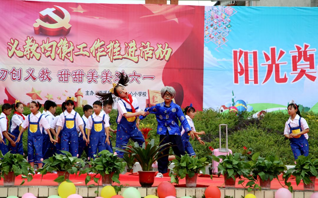 朝阳小学真真切切创义教甜甜美美庆六一
