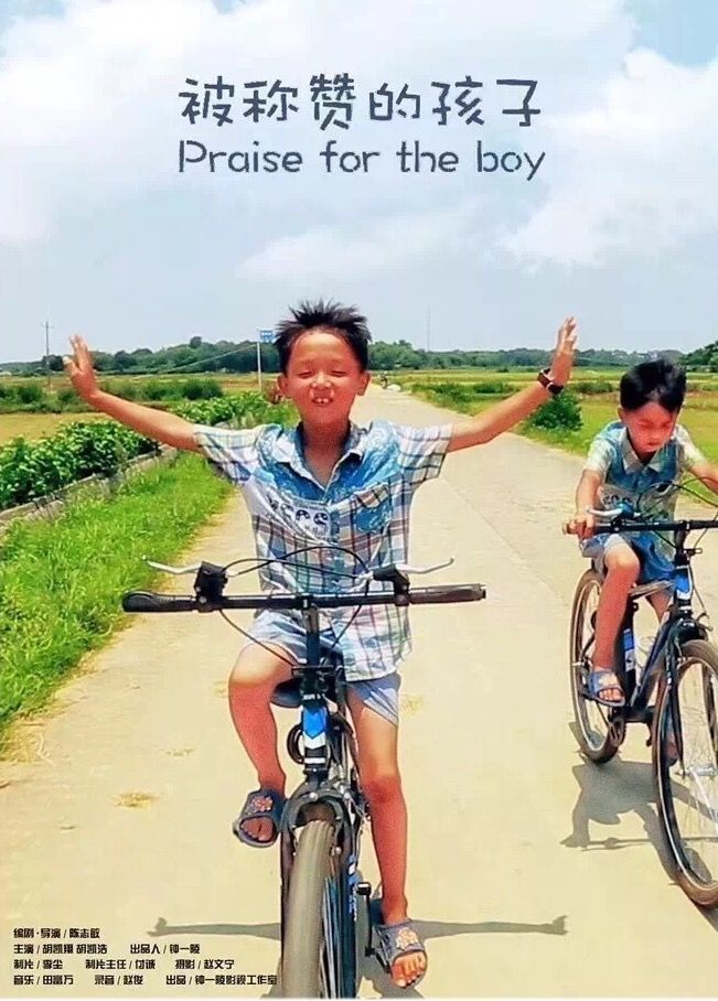 短片孵化记蜻蜓少年再上映一份儿童节的礼物