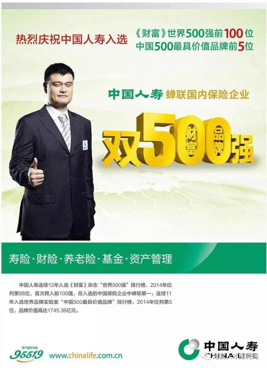中国人寿保险(集团)公司售后服务招聘信息一,公司简介:中国人寿保险